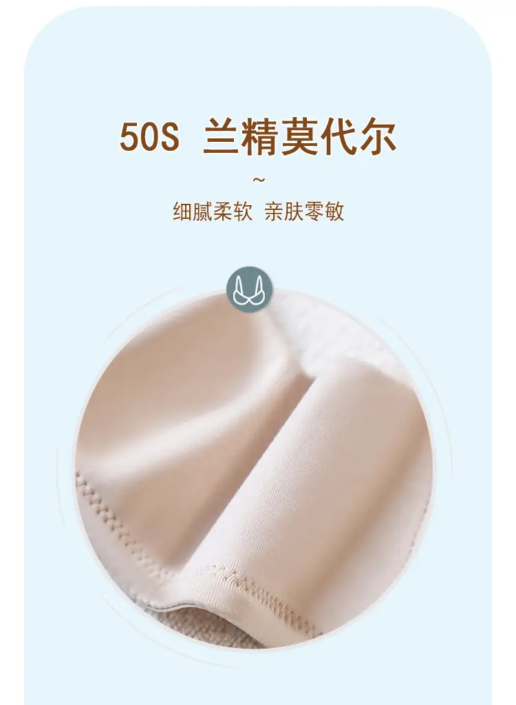Authentic Modal Seamless Women's Thin Bra for Small Busts, Push-Up, Anti-Sagging, Side Support, Wireless, Breathable Bra — feature 11