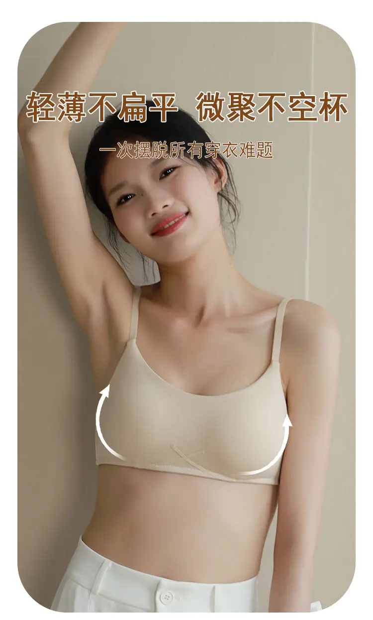 Authentic Modal Seamless Women's Thin Bra for Small Busts, Push-Up, Anti-Sagging, Side Support, Wireless, Breathable Bra — feature 13
