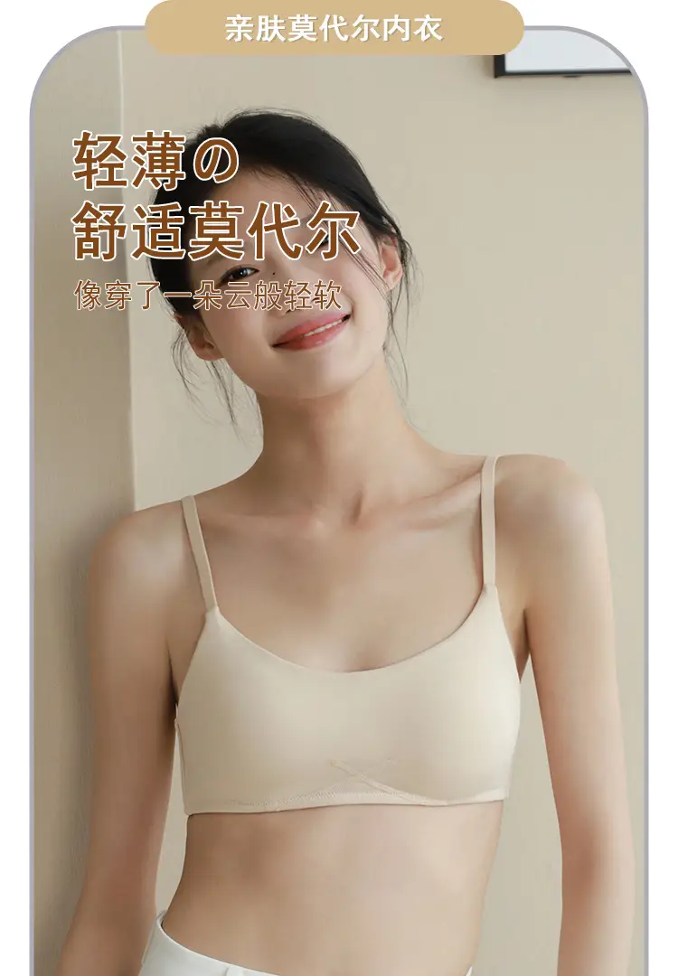 Authentic Modal Seamless Women's Thin Bra for Small Busts, Push-Up, Anti-Sagging, Side Support, Wireless, Breathable Bra — feature 4