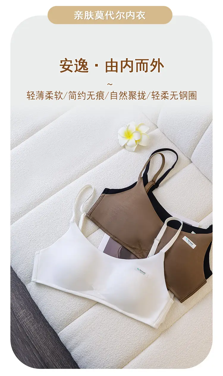 Authentic Modal Seamless Women's Thin Bra for Small Busts, Push-Up, Anti-Sagging, Side Support, Wireless, Breathable Bra — feature 8