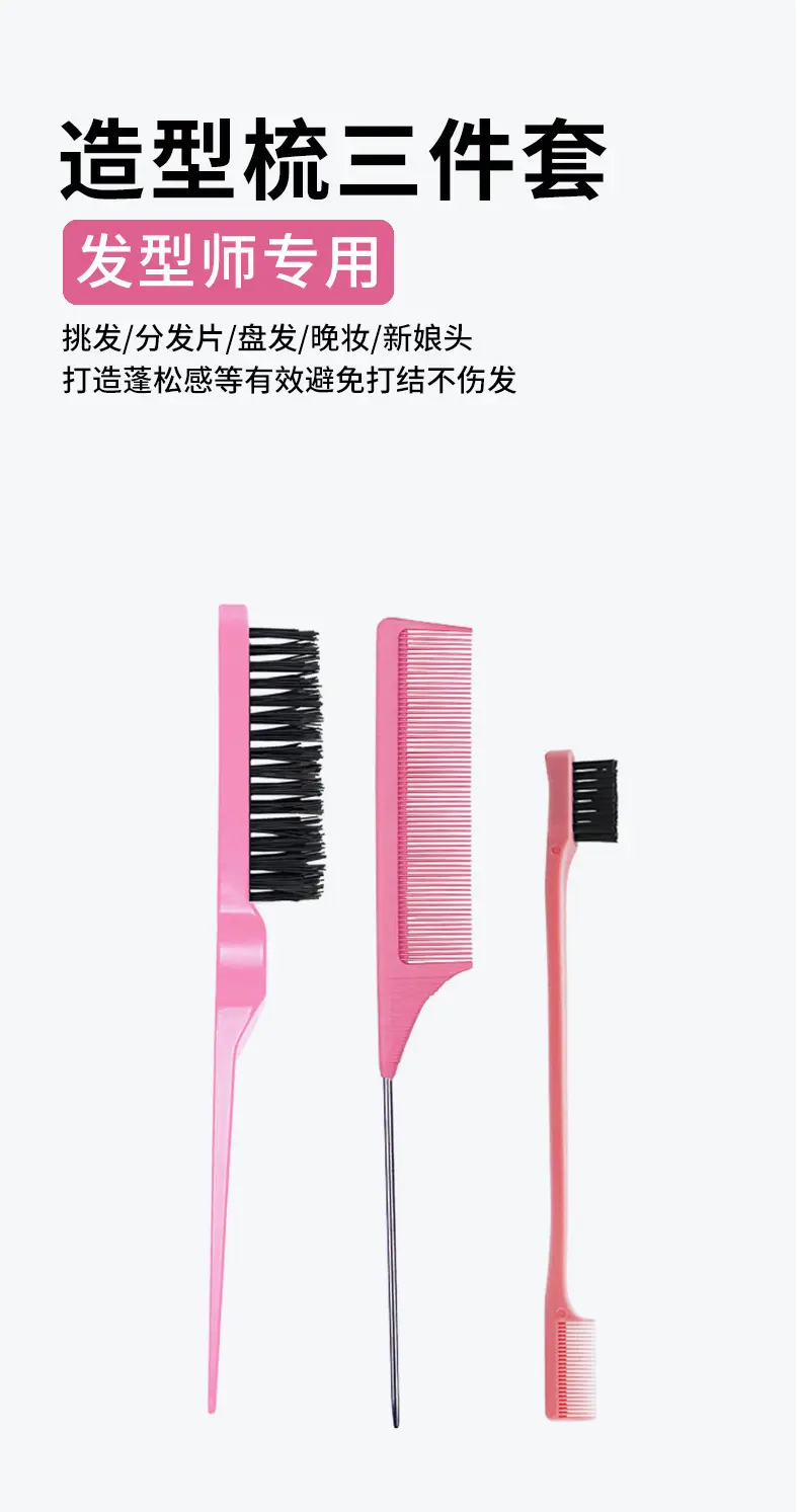 Cross-border Hair Comb Set Three-Piece Eyebrow Brush Steel Needle Tail Comb — feature 1