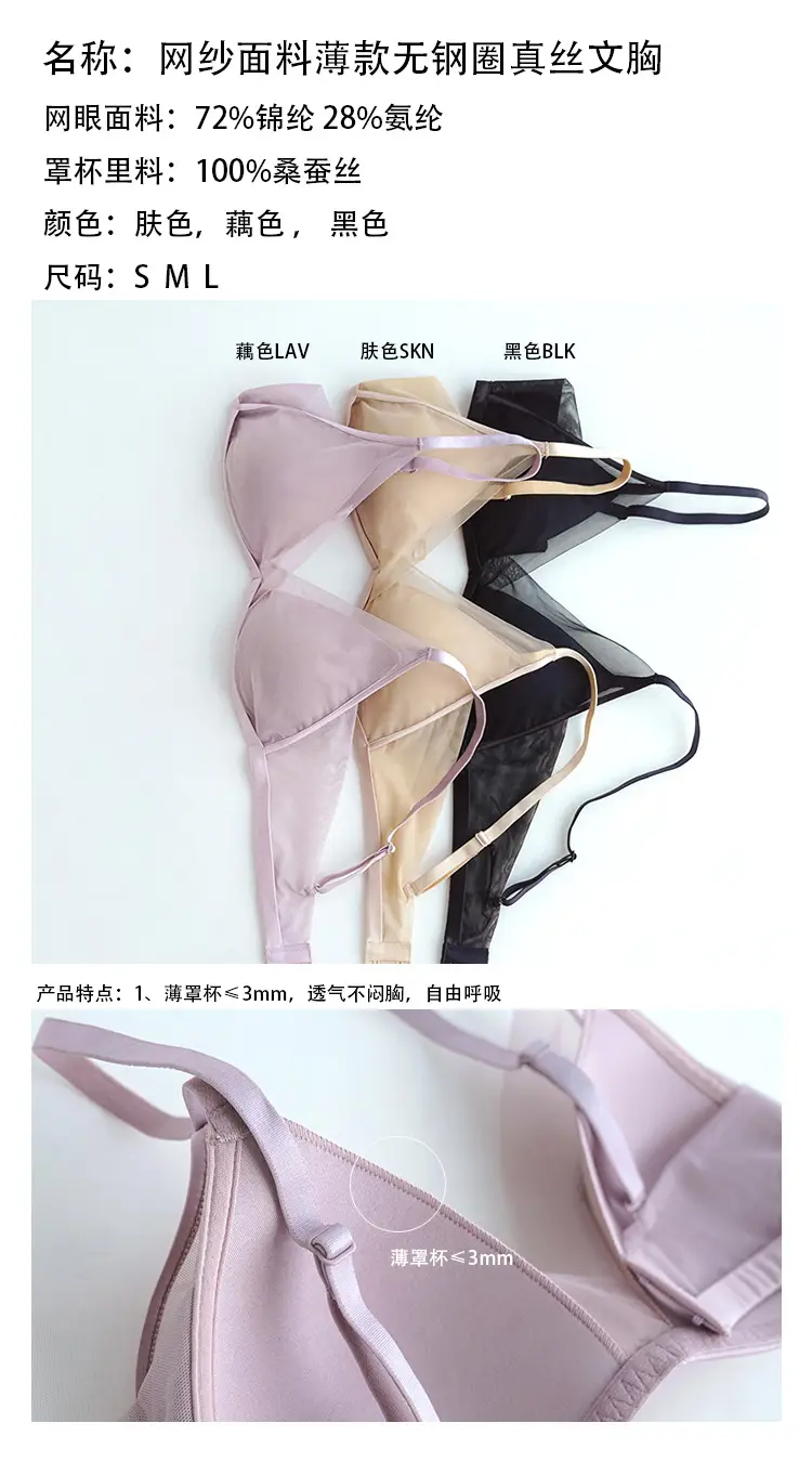 25-Year Anjia Silk Lace Summer Underwear Set — feature 1