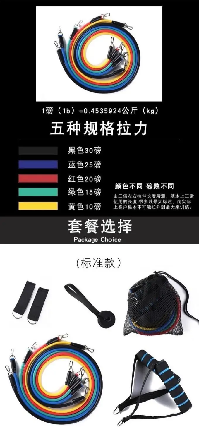 Tensioner Tension Belt Set Multi-Functional Door Sports 11-Piece Combination Fitness Tension Rope — feature 20