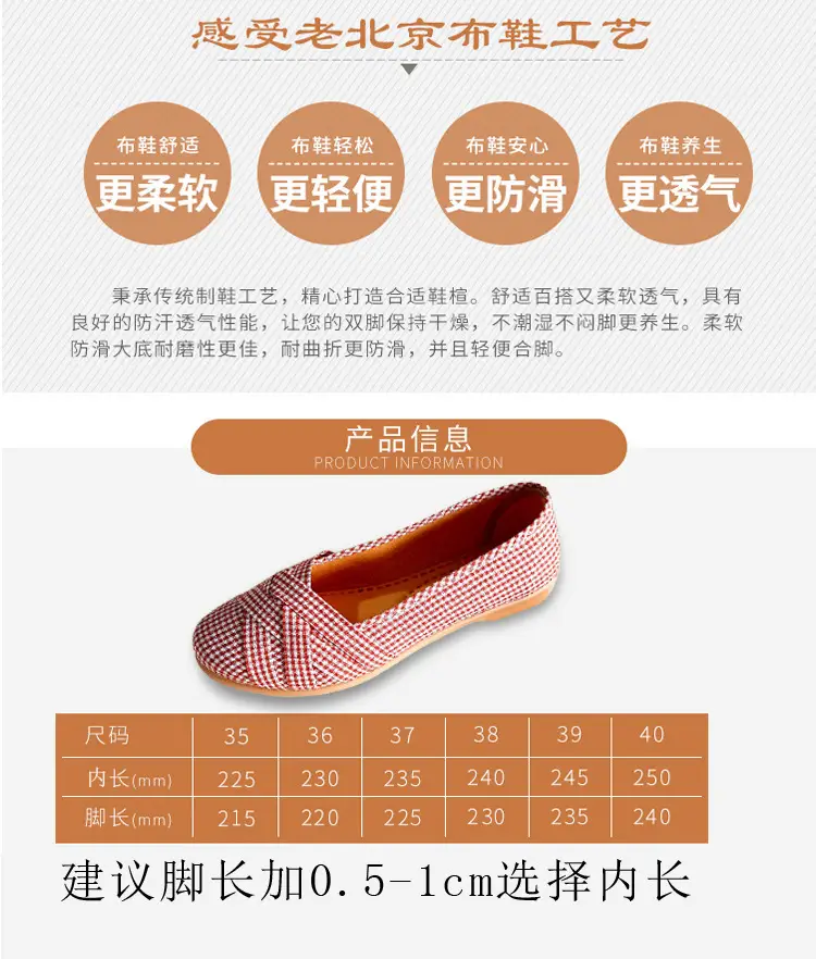 Spring and Summer New Women's Shoes, Old Beijing Cloth Shoes, Middle-Aged and Elderly Mother's Shoes, Comfortable Non-Slip Women's Flats, One-Step Tbottomon Soles — feature 3