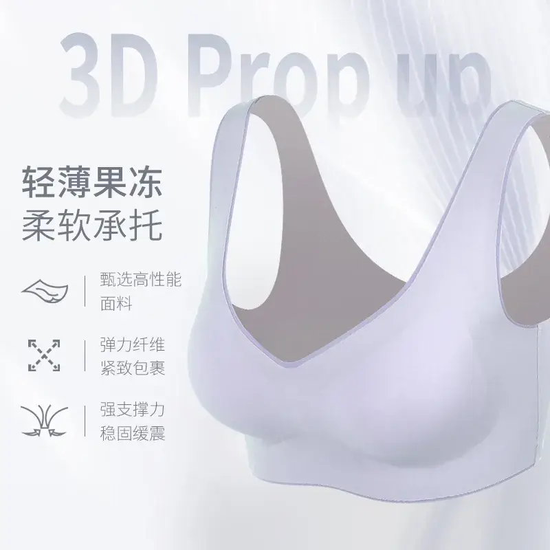 Wide Shoulder Strap Underwear Women Small Chest Gathering 7A Antibacterial Cool Sense Ice Silk Vest No Steel Ring Bra No Mark Bra