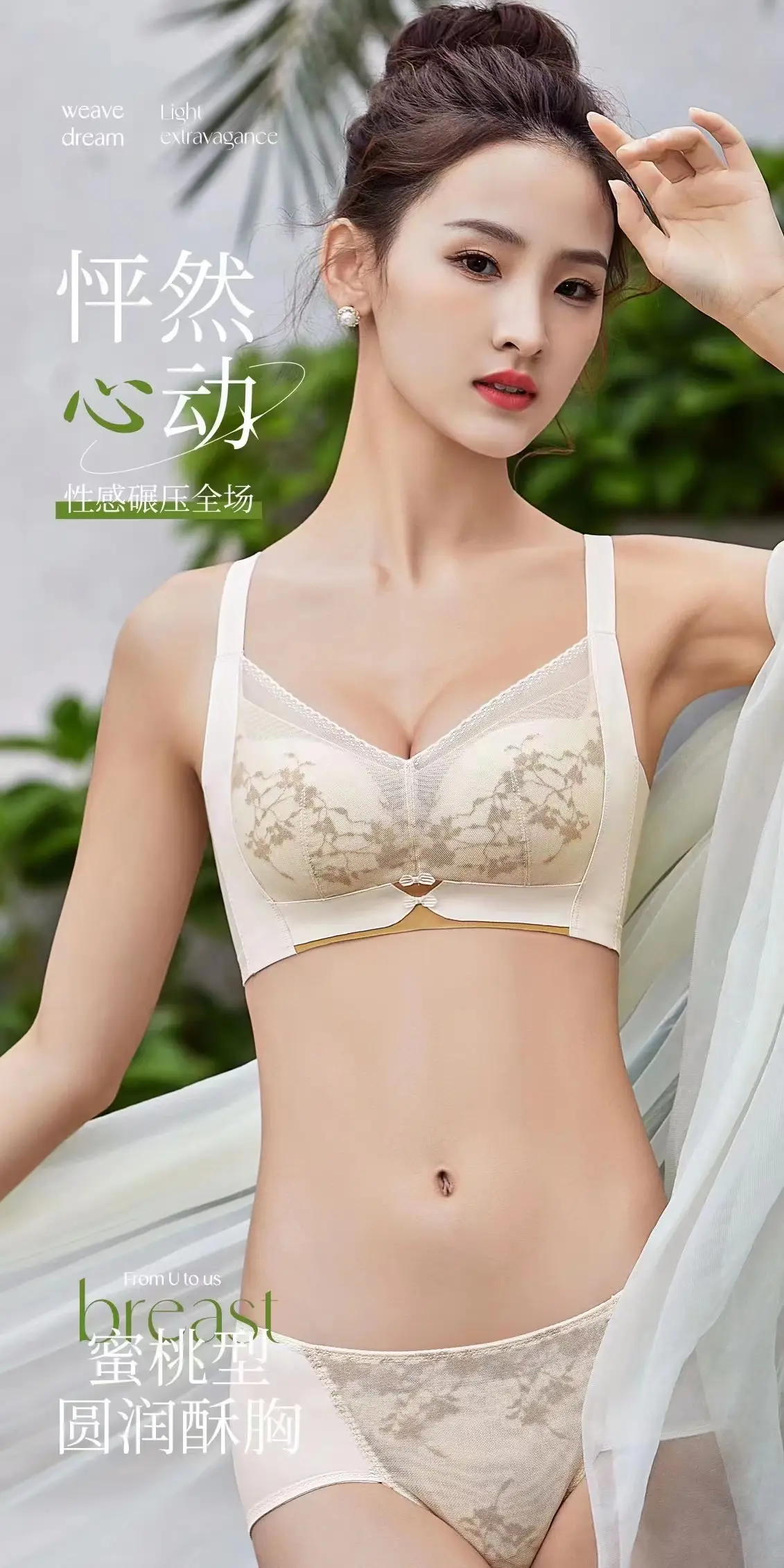 3323 Seamless Sideless Bra White Lace — feature 1