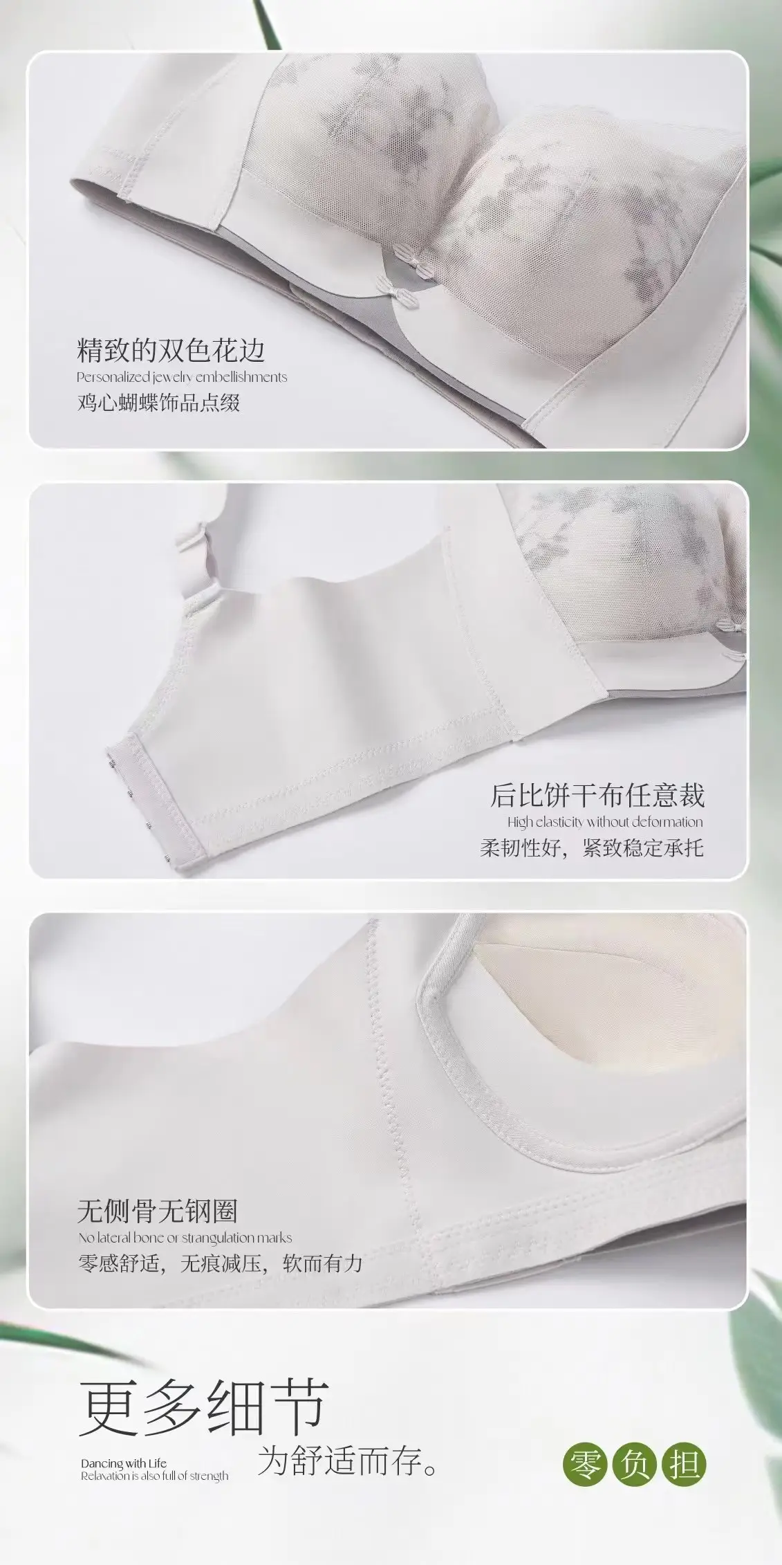 3323 Seamless Sideless Bra White Lace — feature 12