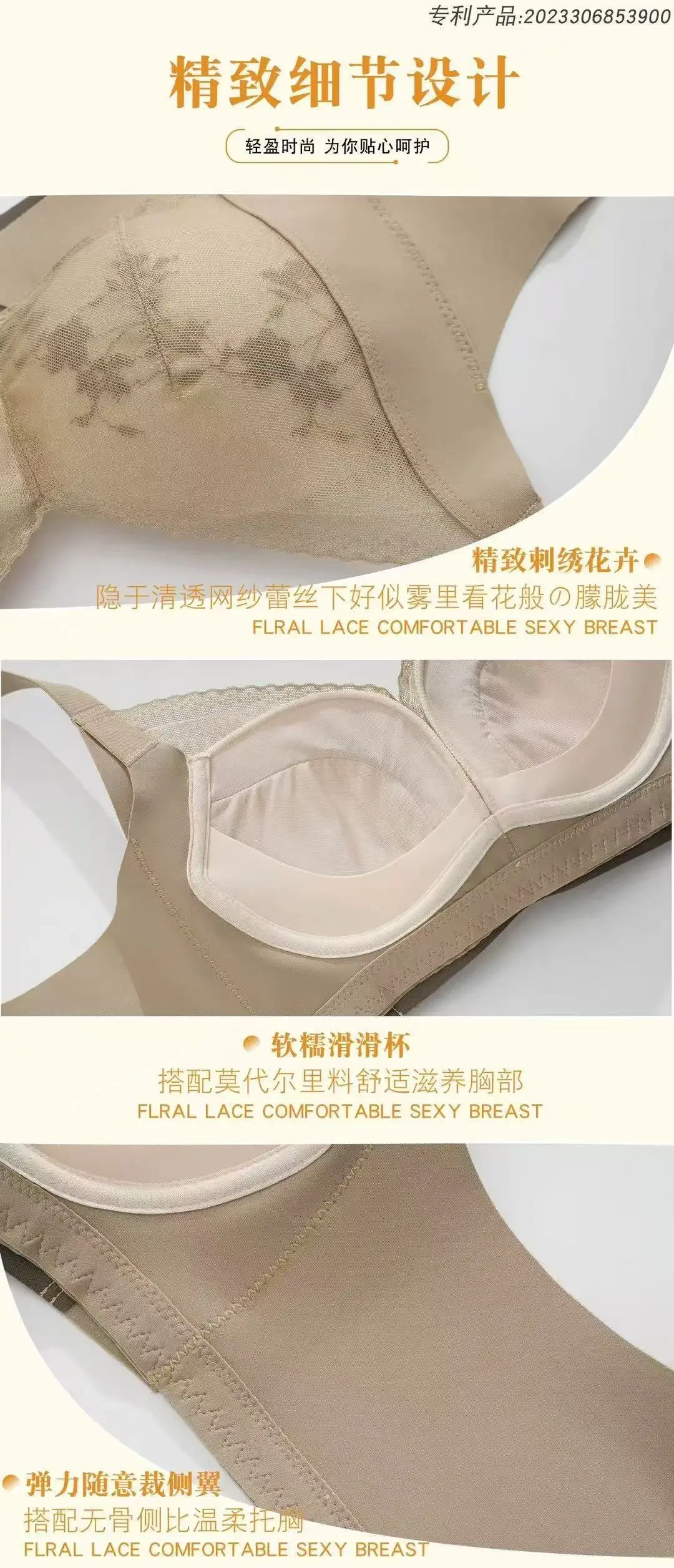 3323 Seamless Sideless Bra White Lace — feature 15