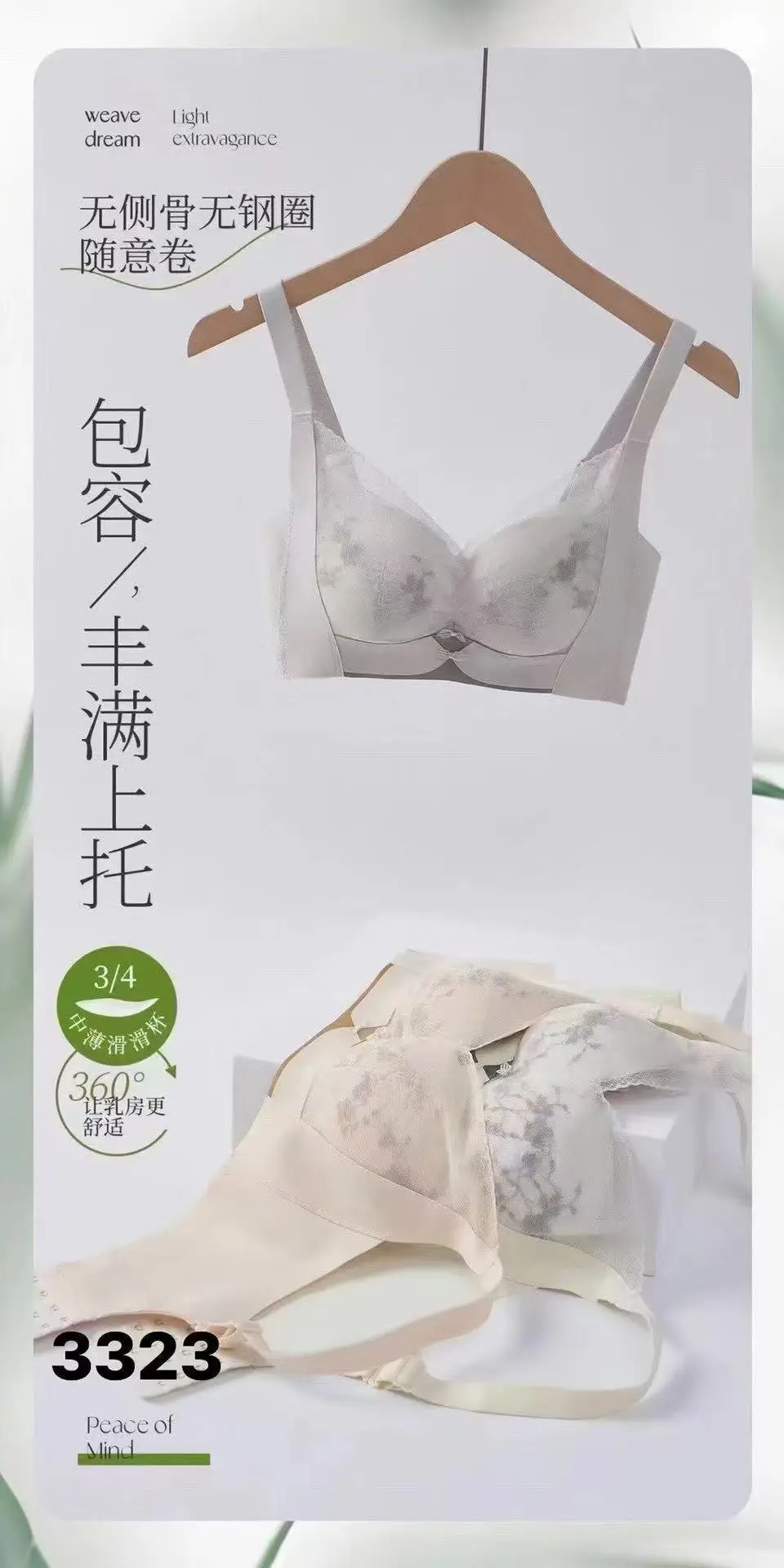3323 Seamless Sideless Bra White Lace — feature 16