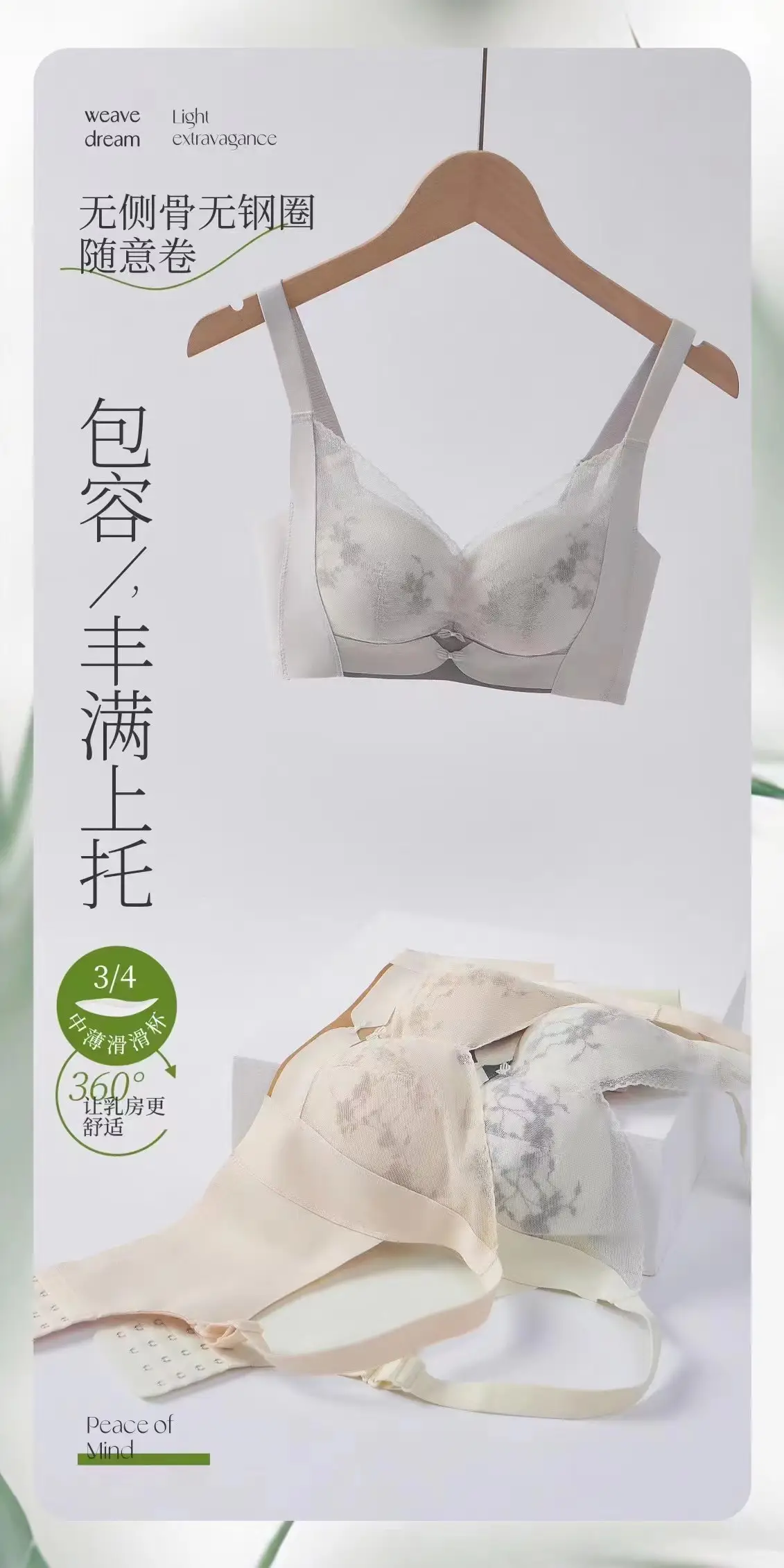 3323 Seamless Sideless Bra White Lace — feature 7