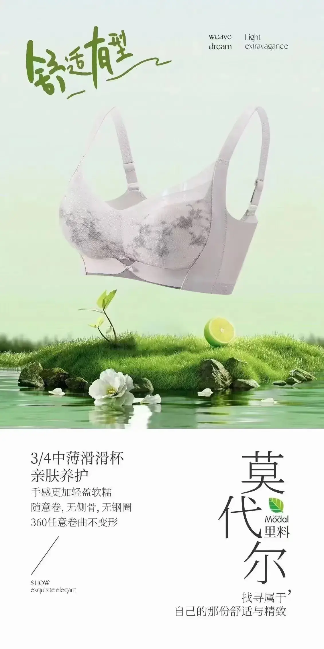 3323 Seamless Sideless Bra White Lace - Image 4