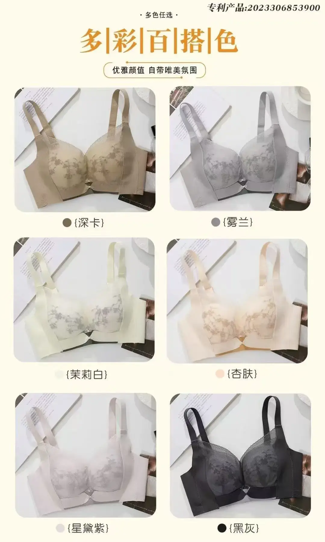 3323 Seamless Sideless Bra White Lace - Image 6