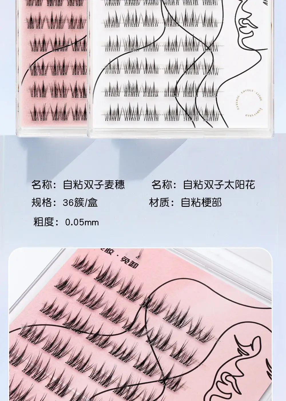 Waterproof False Eyelashes Sunflower Transparent — feature 10