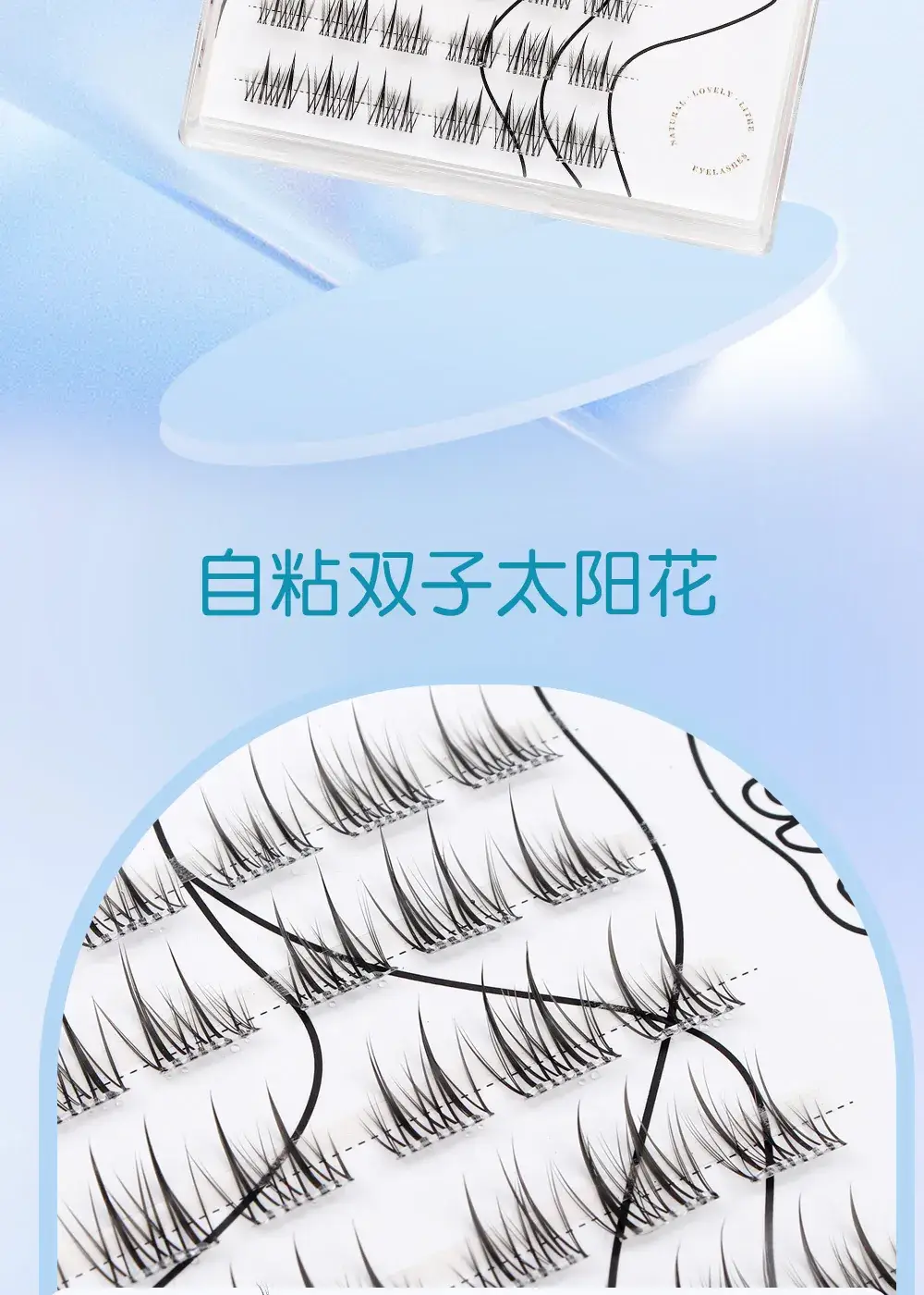 Waterproof False Eyelashes Sunflower Transparent — feature 2