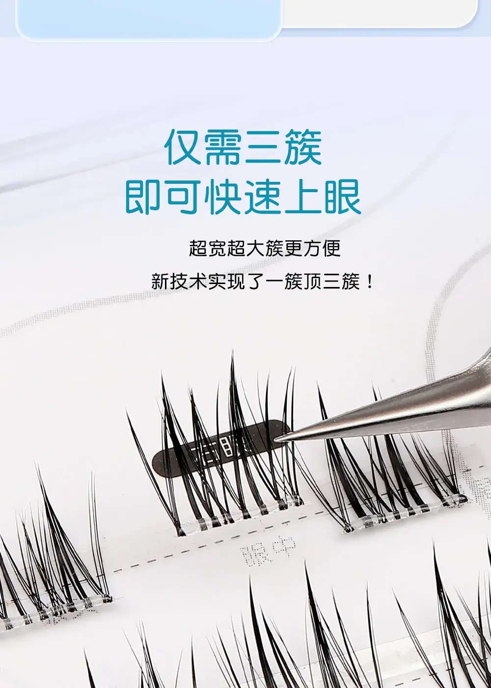 Waterproof False Eyelashes Sunflower Transparent — feature 6