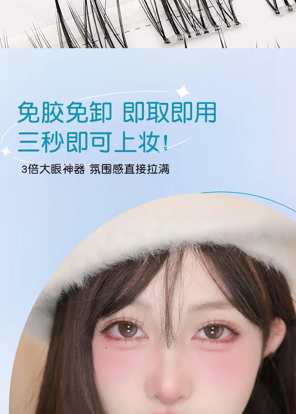 Waterproof False Eyelashes Sunflower Transparent — feature 7