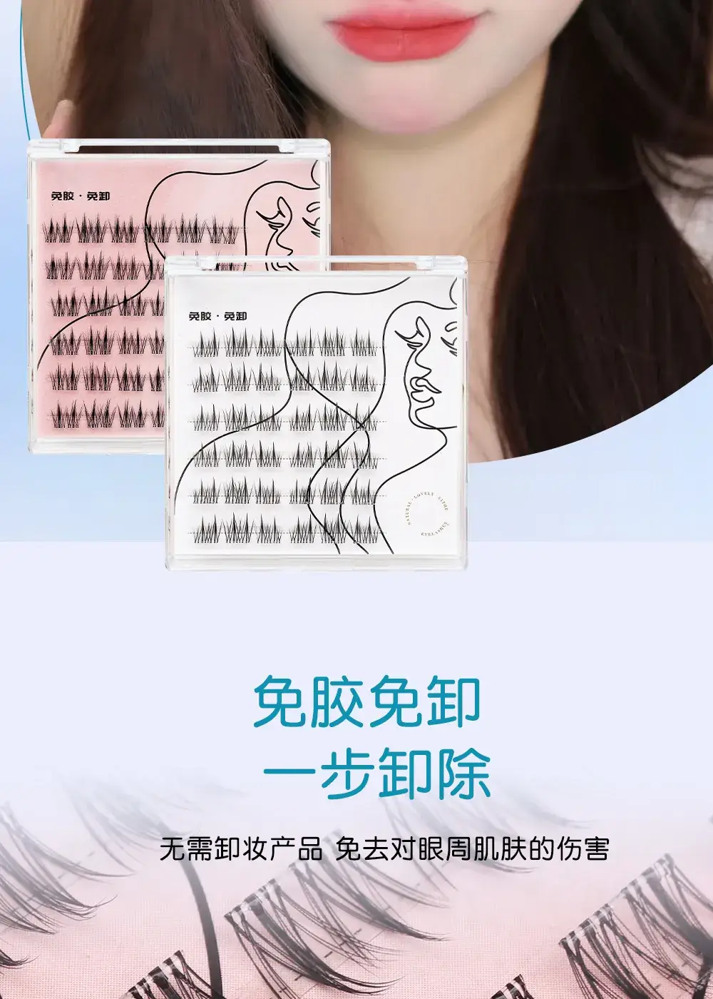 Waterproof False Eyelashes Sunflower Transparent — feature 8