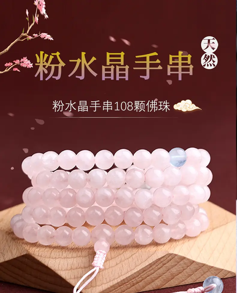 Natural Pink Crystal Bracelet with 108 Beads & Hibiscus Stone — feature 4