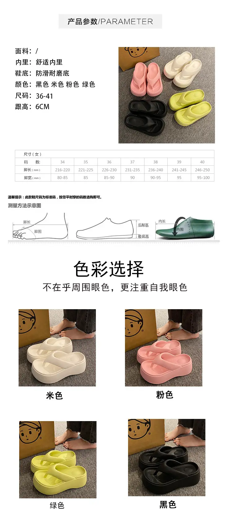 Women's 6.0cm Flip Flops Summer Sandals 2024 — feature 1