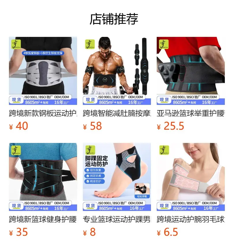 New EMS Waist Protection Belt for Home Fitness Training — feature 1