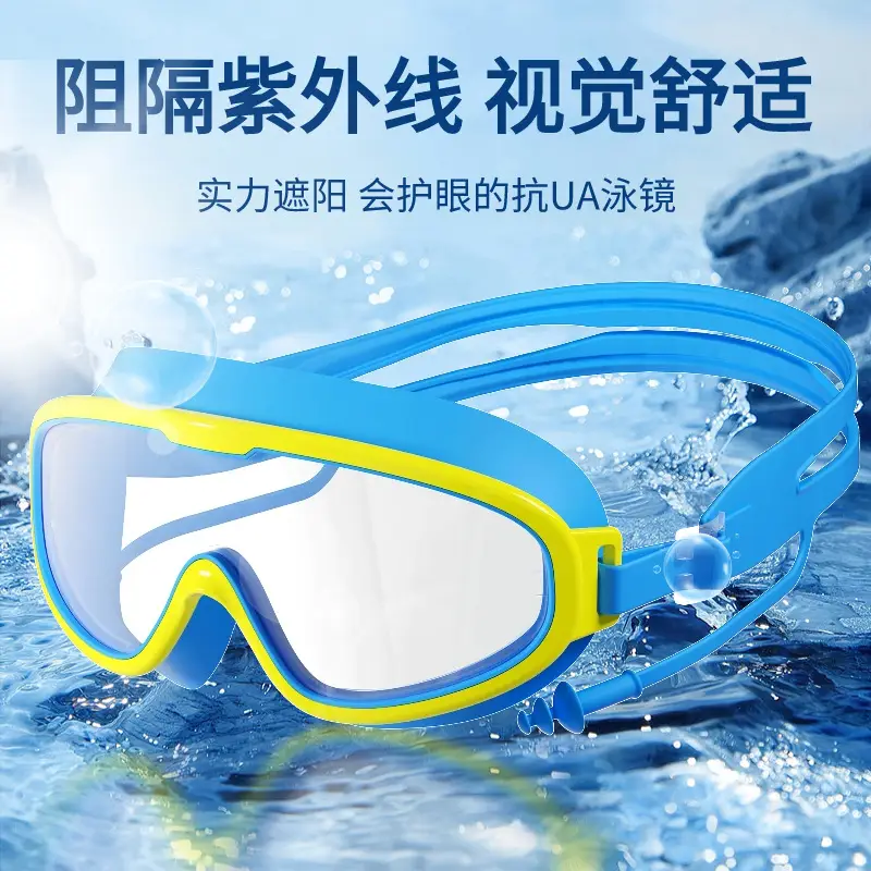 Waterproof anti-fog HD large frame children's swimming goggles boys and girls professional diving glasses swimming equipment manufacturers wholesale