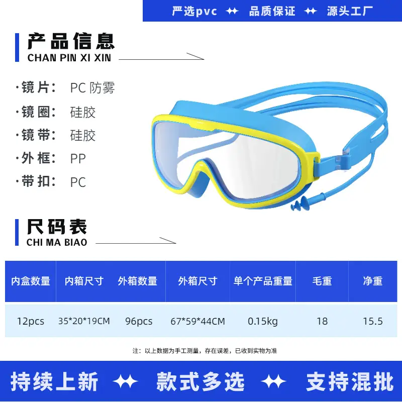 Waterproof anti-fog HD large frame children's swimming goggles boys and girls professional diving glasses swimming equipment manufacturers wholesale