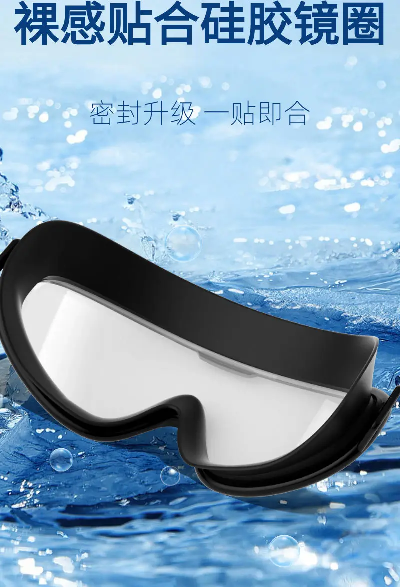 Waterproof anti-fog HD large frame children's swimming goggles boys and girls professional diving glasses swimming equipment manufacturers wholesale — feature 2