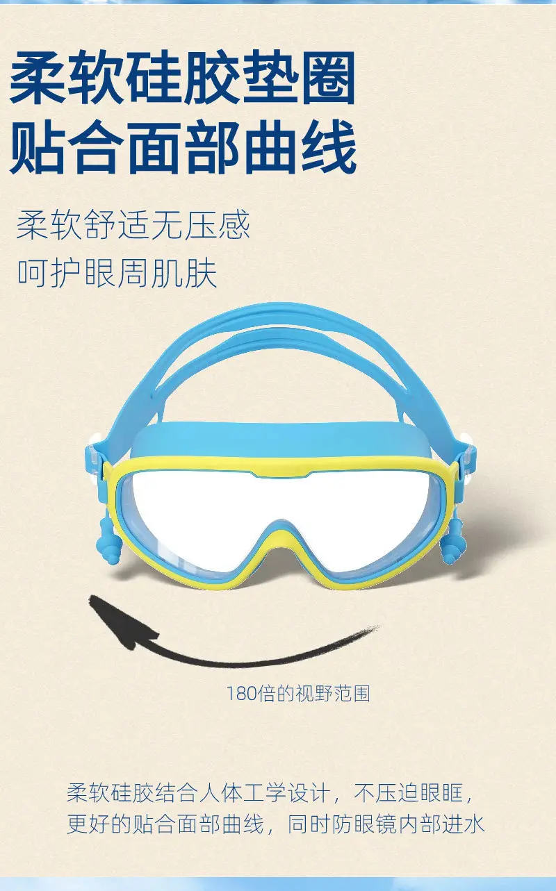 Waterproof anti-fog HD large frame children's swimming goggles boys and girls professional diving glasses swimming equipment manufacturers wholesale — feature 3