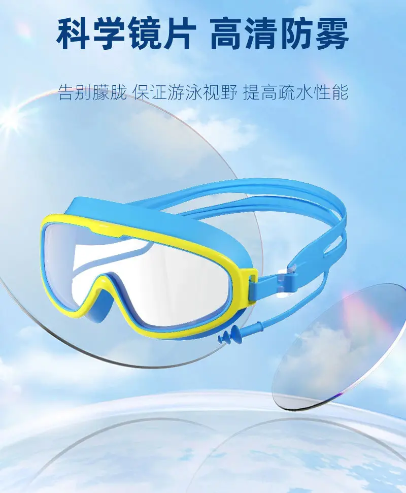 Waterproof anti-fog HD large frame children's swimming goggles boys and girls professional diving glasses swimming equipment manufacturers wholesale — feature 4