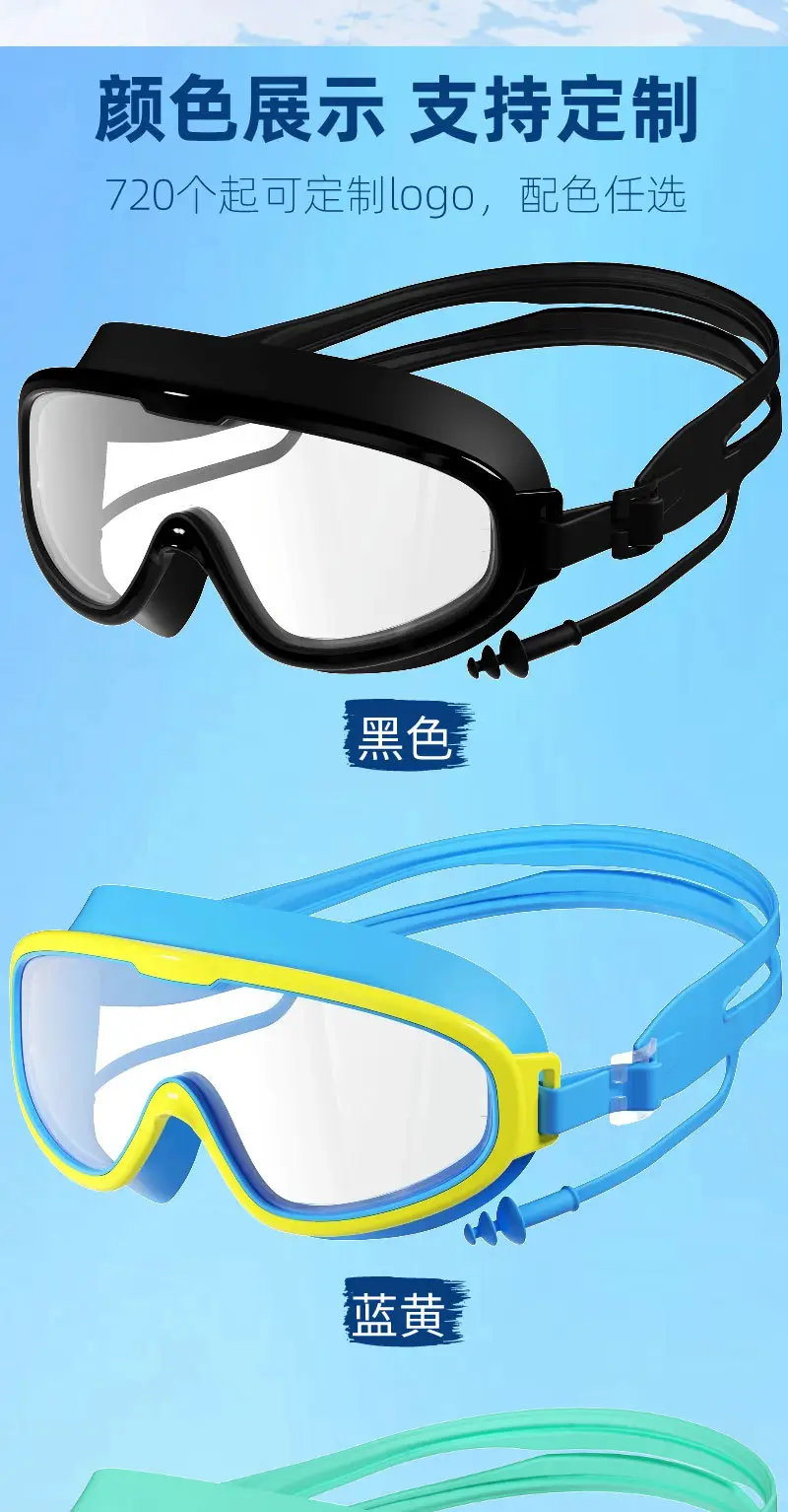 Waterproof anti-fog HD large frame children's swimming goggles boys and girls professional diving glasses swimming equipment manufacturers wholesale — feature 5