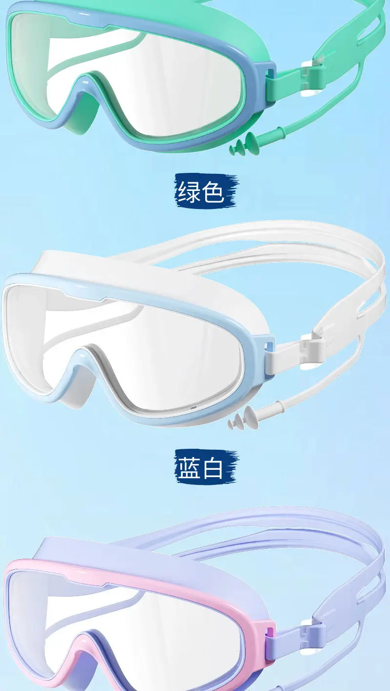 Waterproof anti-fog HD large frame children's swimming goggles boys and girls professional diving glasses swimming equipment manufacturers wholesale — feature 6