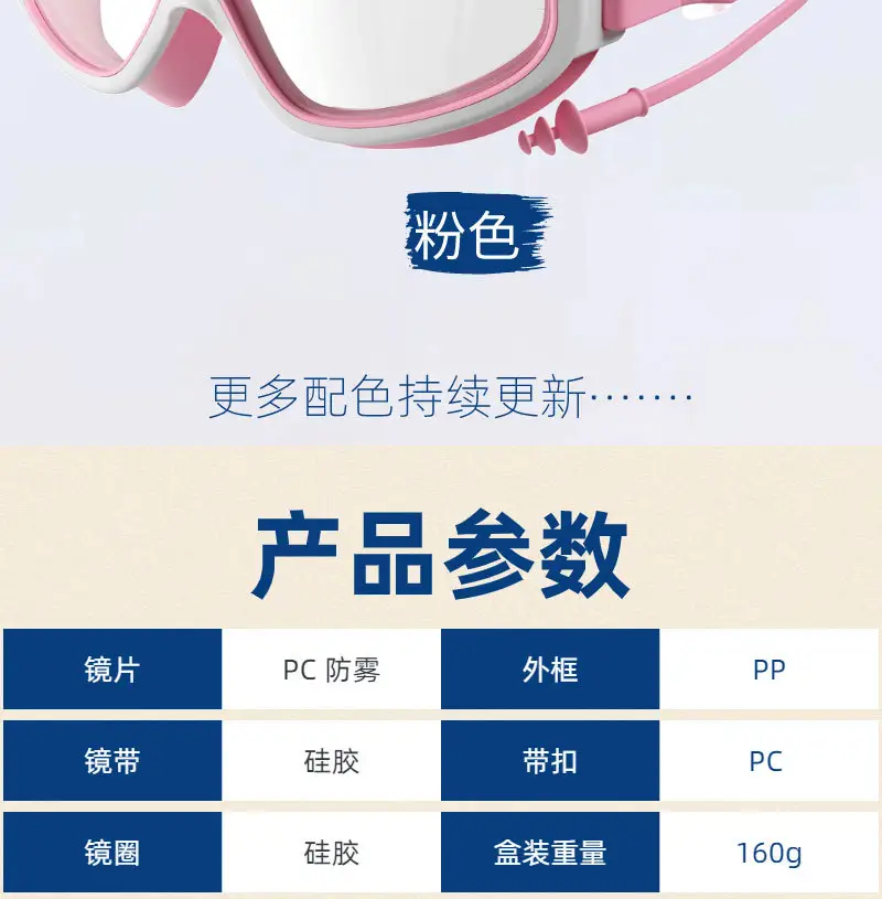 Waterproof anti-fog HD large frame children's swimming goggles boys and girls professional diving glasses swimming equipment manufacturers wholesale — feature 8