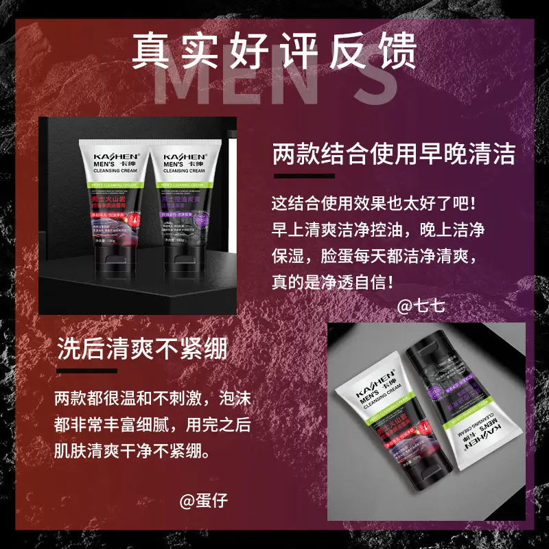 Kashen Men's Volcanic Mud Cleanser 2 Pcs - Image 5