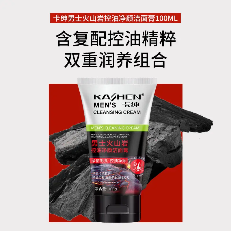 Kashen Men's Volcanic Mud Cleanser 2 Pcs - Image 6