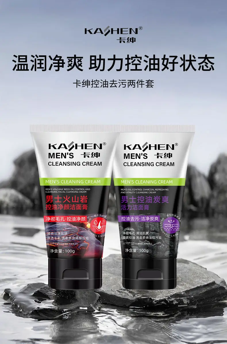 Kashen Men's Volcanic Mud Cleanser 2 Pcs — feature 1