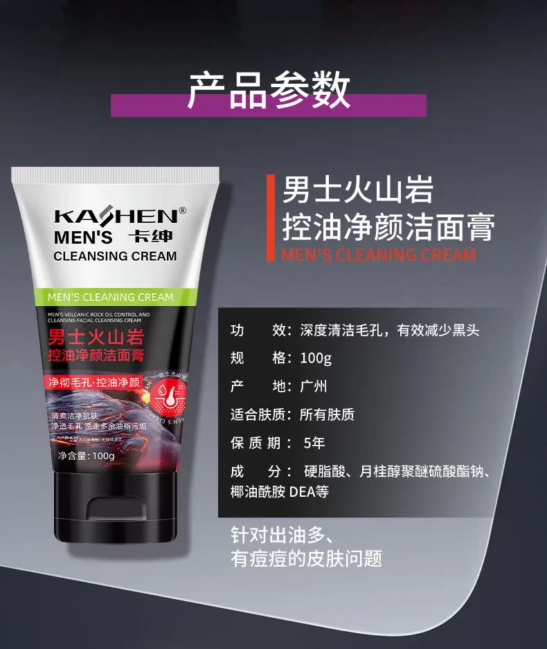 Kashen Men's Volcanic Mud Cleanser 2 Pcs — feature 11