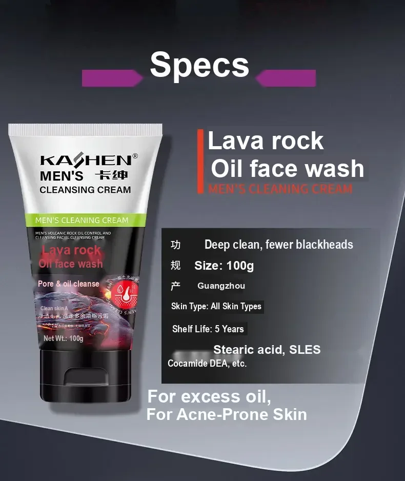 Volcanic rock cleanser with Chinese product details including 100g.