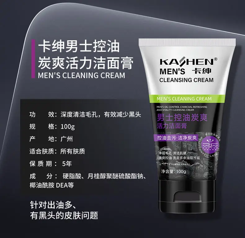 Kashen Men's Volcanic Mud Cleanser 2 Pcs — feature 12