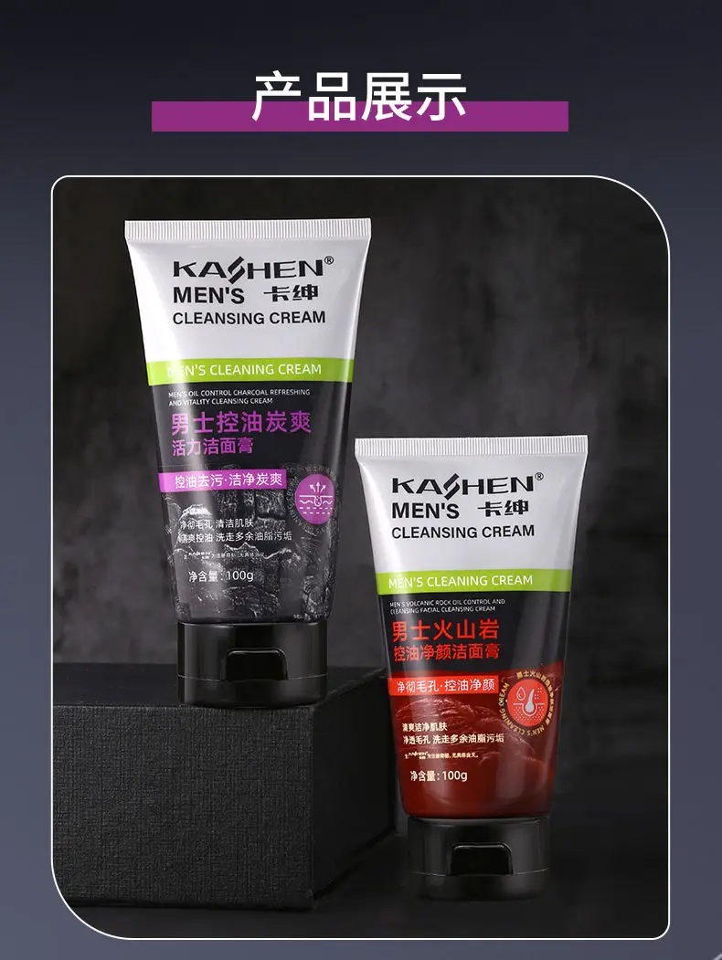 Kashen Men's Volcanic Mud Cleanser 2 Pcs — feature 13