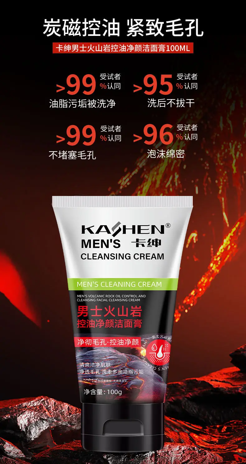 Kashen Men's Volcanic Mud Cleanser 2 Pcs — feature 3