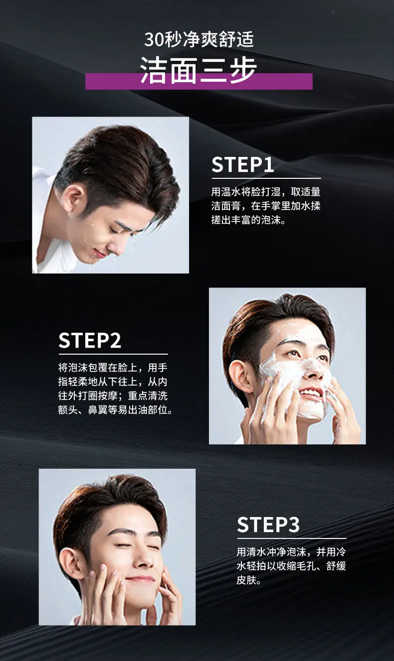 Kashen Men's Volcanic Mud Cleanser 2 Pcs — feature 9