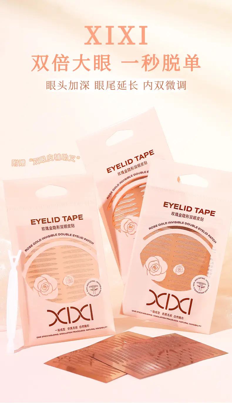 Xixi Rose Gold Invisible Eyelid Patch 36 Patch — feature 1