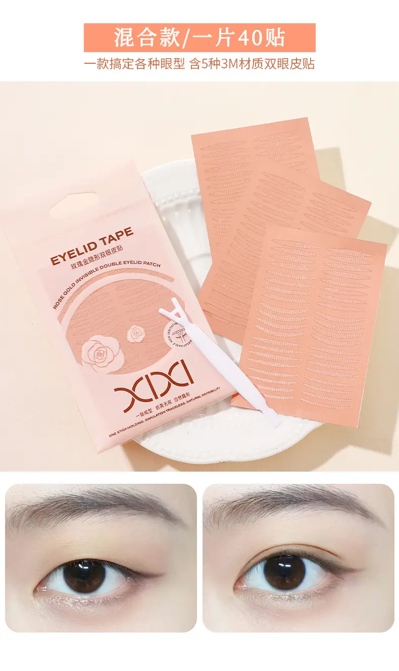 Xixi Rose Gold Invisible Eyelid Patch 36 Patch — feature 10