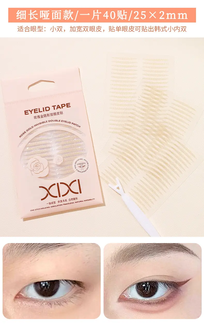 Xixi Rose Gold Invisible Eyelid Patch 36 Patch — feature 11