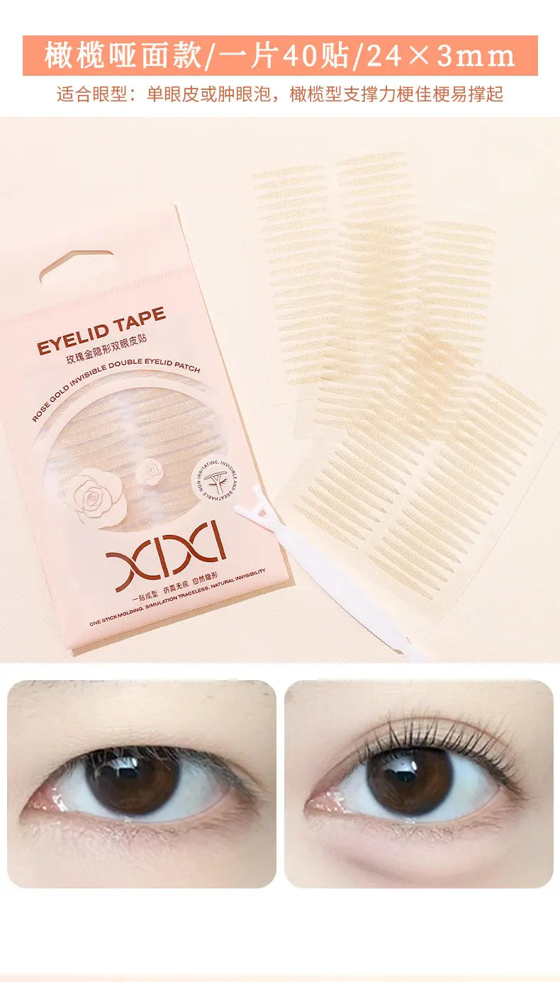 Xixi Rose Gold Invisible Eyelid Patch 36 Patch — feature 12