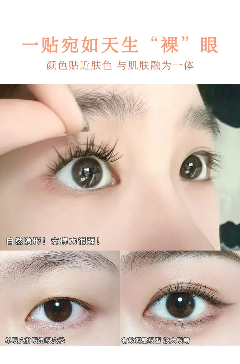 Xixi Rose Gold Invisible Eyelid Patch 36 Patch — feature 2