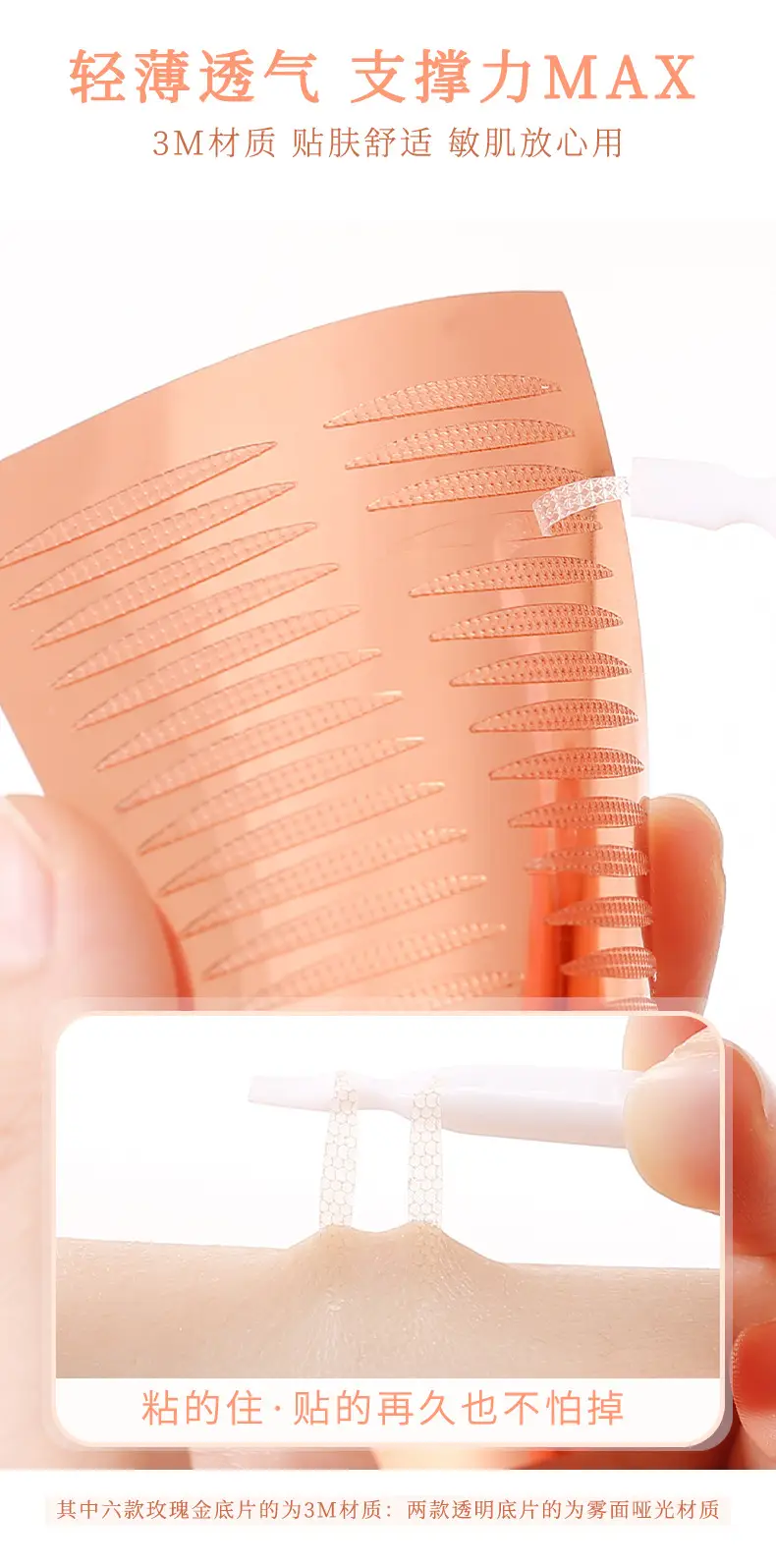 Xixi Rose Gold Invisible Eyelid Patch 36 Patch — feature 3