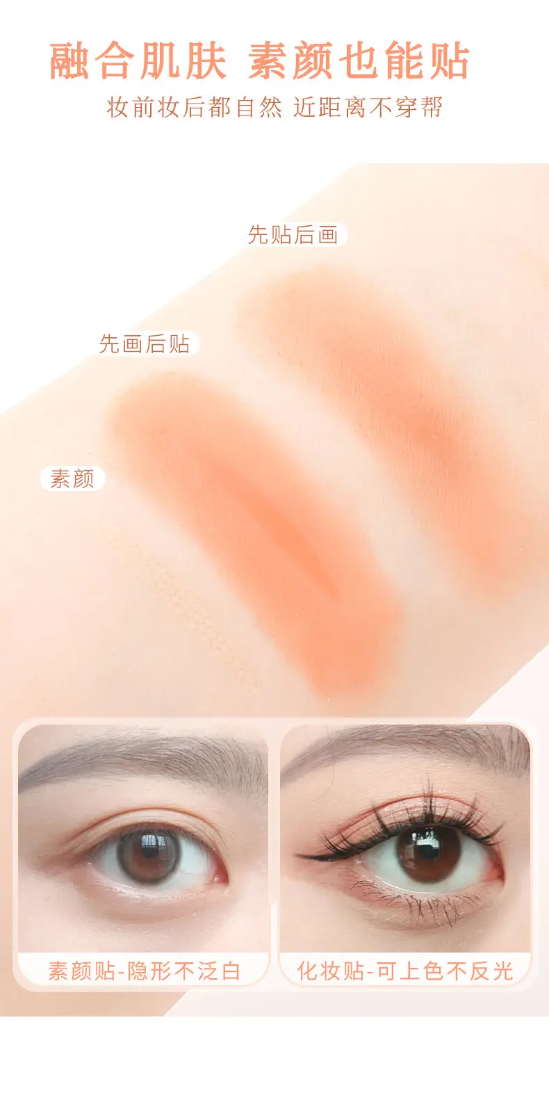 Xixi Rose Gold Invisible Eyelid Patch 36 Patch — feature 4