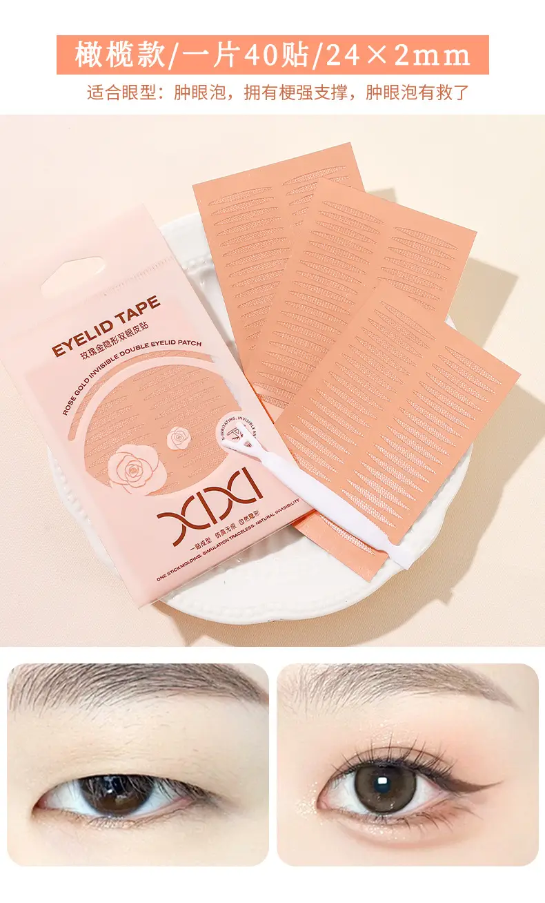 Xixi Rose Gold Invisible Eyelid Patch 36 Patch — feature 6
