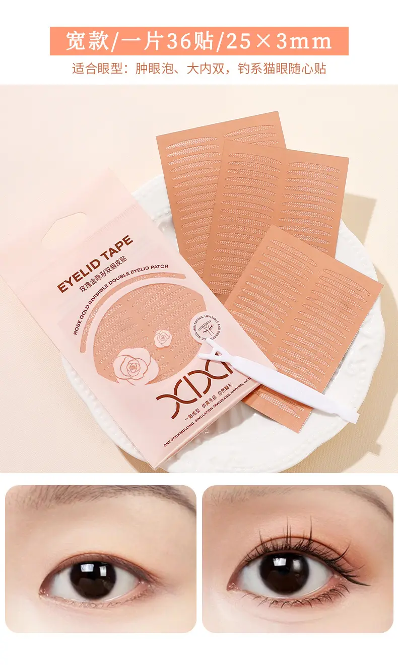 Xixi Rose Gold Invisible Eyelid Patch 36 Patch — feature 7